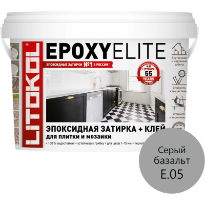 Эпоксидный состав для укладки и затирки LITOKOL EpoxyElite E.05 482270002