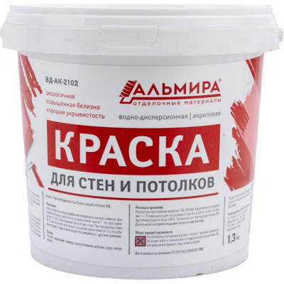 Альмира краска для стен и потолков 1,3 кг 00-00000815