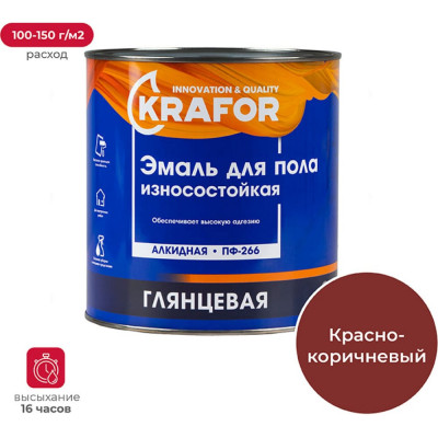 KRAFOR ЭМАЛЬ ПФ-266 КРАСНО-КОРИЧНЕВАЯ 2,7 КГ 6 26032