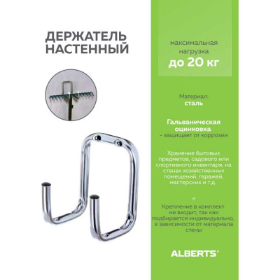 Gah alberts крючок настенный 115х80х90мм, 802240