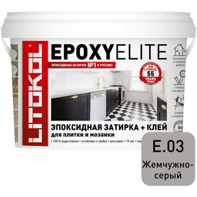 Эпоксидный состав для укладки и затирки LITOKOL EpoxyElite E.03 482250003