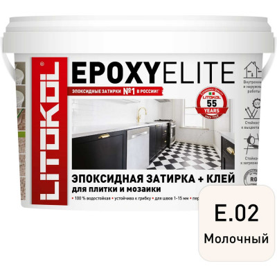 Эпоксидный состав для укладки и затирки мозаики LITOKOL EpoxyElite E.02 482240003