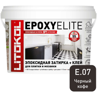 Эпоксидный состав для укладки и затирки мозаики LITOKOL EpoxyElite E.07 482290003