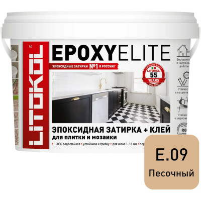 Эпоксидный состав для укладки и затирки мозаики LITOKOL EpoxyElite E.09 482310003