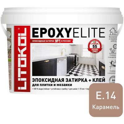 Эпоксидный состав для укладки и затирки мозаики LITOKOL EpoxyElite E.14 482360003