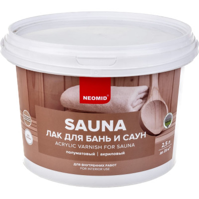 Акриловый лак для бань и саун NEOMID sauna Н-SAUNA-2,5