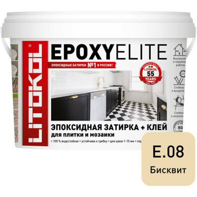 Эпоксидный состав для укладки и затирки мозаики LITOKOL EpoxyElite E.08 482300003