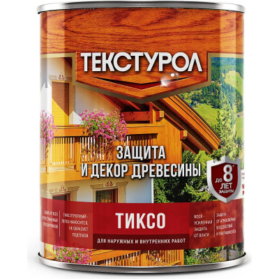 Деревозащитное средство ТЕКСТУРОЛ тиксо 90002002760