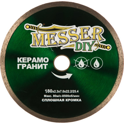 Messer диск алмазный сплошная кромка по керамограниту 180d-2.3t-7w-22.2 03.180.008