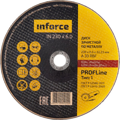 Inforce Диск шлифовальный прямой по металлу 230x22x6 мм 11-01-111