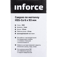Inforce сверло по металлу HSS-Co 6x93мм 11-01-434