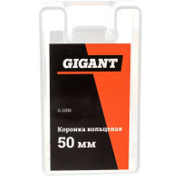 Gigant коронка кольцевая 50 мм G-11310