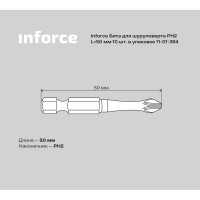 Inforce бита для шуруповерта PH2 L=50мм 10 штук в упаковке 11-01-384