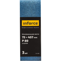 Inforce шлифовальная лента 75х457мм P80 3шт 11-01-499