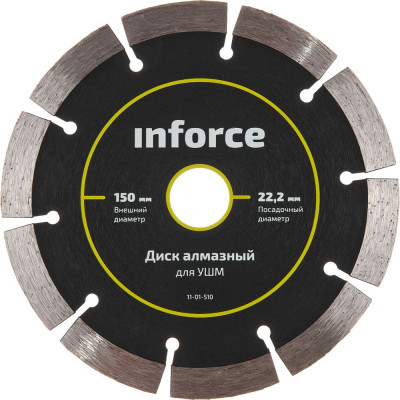 Inforce диск алмазный для УШМ 150х22,2 мм 11-01-510