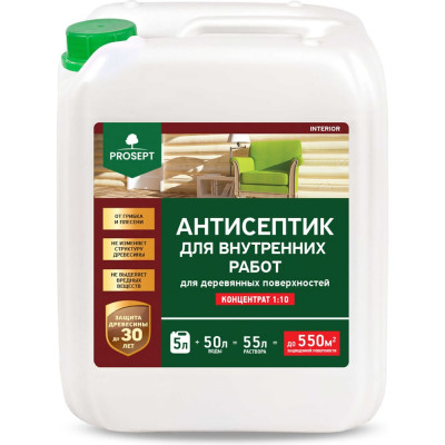 Антисептик PROSEPT INTERIOR для внутренних работ 5 л, концентрат 1:10 003-5