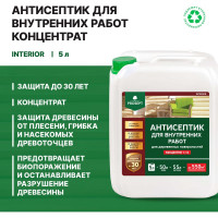 Антисептик PROSEPT INTERIOR для внутренних работ 5 л, концентрат 1:10 003-5