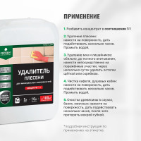 Удалитель плесени PROSEPT FUNGI CLEAN концентрат 1:1, 5 л  019-5