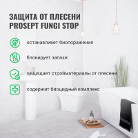 Защита от плесени FUNGI STOP (готовый состав) 0.5 л PROSEPT 018-05