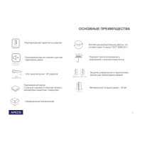 Врезной замок APECS 5300-P-CR 18128