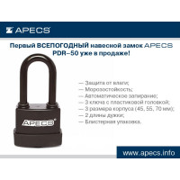 Навесной замок APECS PDR-50-55-L 16260