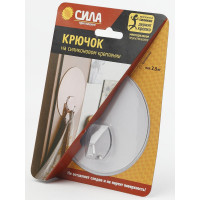 Крючок на силиконовом креплении СИЛА Ф10 см, ПРОЗРАЧН., до 2,5 кг Б0002455