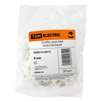Круглая пластиковая скоба 8мм, 50шт TDM ELECTRIC SQ0514-0015