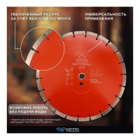 Диск алмазный по бетону железобетону (350х25.4/20 мм) сегментный KEOS DBE02.350