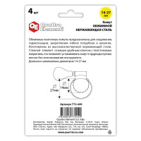 Хомут обжимной QUATTRO ELEMENTI 14-27 мм, нержавеющая сталь, с ключом 4 шт в блистере 772-449