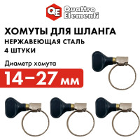 Хомут обжимной QUATTRO ELEMENTI 14-27 мм, нержавеющая сталь, с ключом 4 шт в блистере 772-449