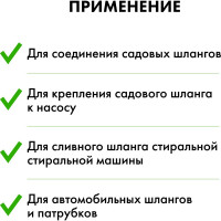 Хомут обжимной QUATTRO ELEMENTI 14-27 мм, нержавеющая сталь, с ключом 4 шт в блистере 772-449