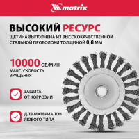 Щетка плоская для УШМ (125 мм; М14; крученая проволока  0.8 мм) MATRIX 74644