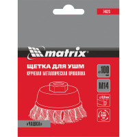 Щетка для УШМ, 100 мм, М14, "чашка", крученая проволока 0,8 мм// MATRIX 74623