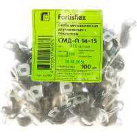Металлическая двухлапковая скоба FORTISFLEX СМД-П 14-15 62980