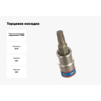 Торцевая насадка (бита) 1/4", TORX T27, 37мм KING TONY 203327