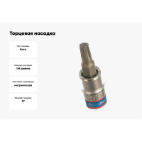 Торцевая насадка (бита) 1/4", TORX T27, 37мм KING TONY 203327