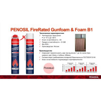 Огнеупорная бытовая монтажная пена Penosil Premium Fire Rated Foam B1 720 мл A1543Z