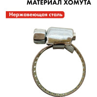 Обжимной хомут QUATTRO ELEMENTI 13-19 мм нержавеющая сталь 2 шт 772-012