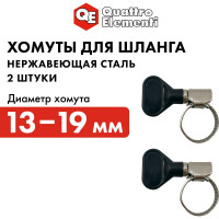 Обжимной хомут QUATTRO ELEMENTI 13-19 мм с ключом, 2 шт 772-456