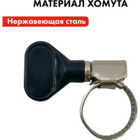 Обжимной хомут QUATTRO ELEMENTI 13-19 мм, нержавеющая сталь, с ключом, 4 шт в блистере 772-432