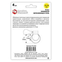 Обжимной хомут QUATTRO ELEMENTI 13-19 мм, нержавеющая сталь, с ключом, 4 шт в блистере 772-432