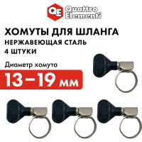 Обжимной хомут QUATTRO ELEMENTI 13-19 мм, нержавеющая сталь, с ключом, 4 шт в блистере 772-432