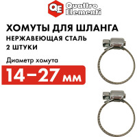 Обжимной хомут QUATTRO ELEMENTI 14-27 мм, нержавеющая сталь 2 шт 772-029