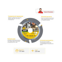 Диск пильный по дереву для УШМ Speedcutter (125х22.2 мм) GRAFF