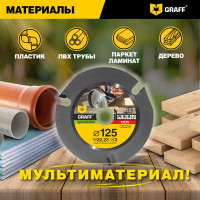 Диск пильный по дереву для УШМ Speedcutter (125х22.2 мм) GRAFF