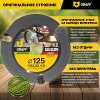 Диск пильный по дереву для УШМ Speedcutter (125х22.2 мм) GRAFF
