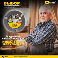 Диск пильный по дереву для УШМ Speedcutter (125х22.2 мм) GRAFF