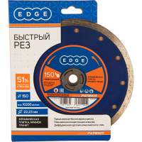 Диск алмазный сплошной (150х22.2 мм) PATRIOT 811010011