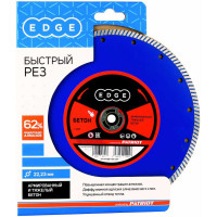 Диск алмазный Турбо по бетону (125х22.23 мм) EDGE by PATRIOT 811010001