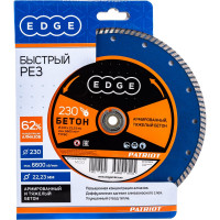 Диск алмазный Турбо по бетону (230х22.23 мм) PATRIOT 811010002